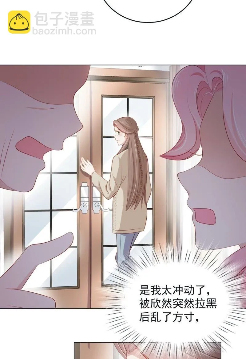 第七十六话 第11页