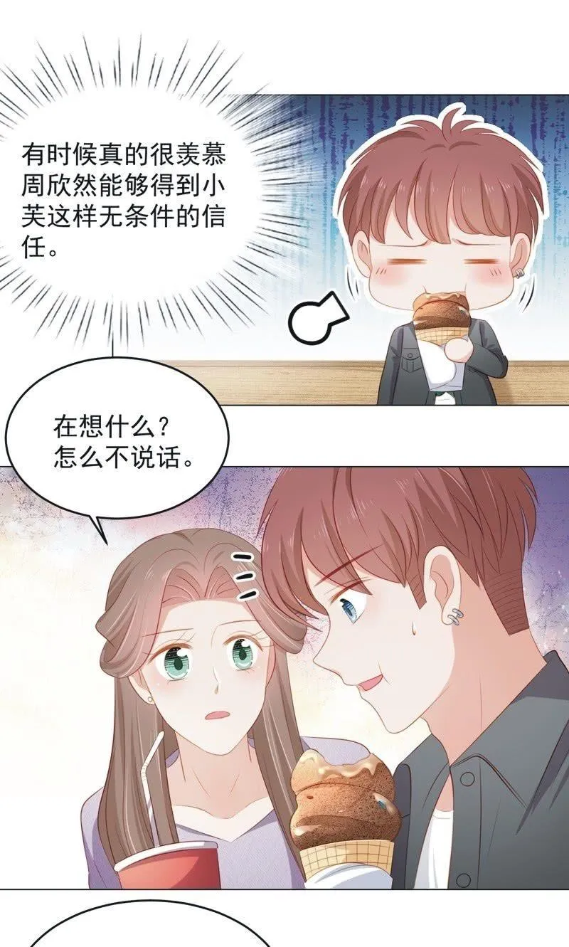 第七十六话 第16页