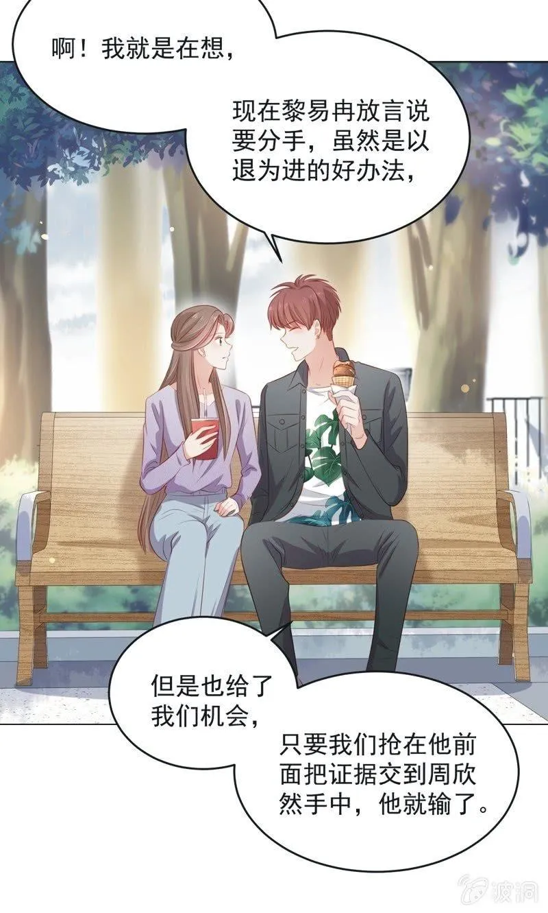 第七十六话 第17页