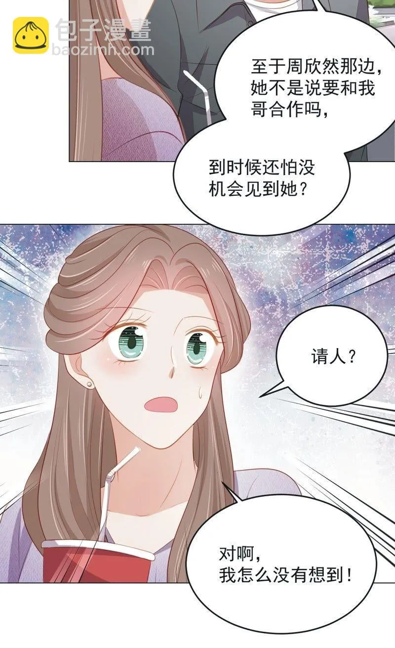 第七十六话 第19页