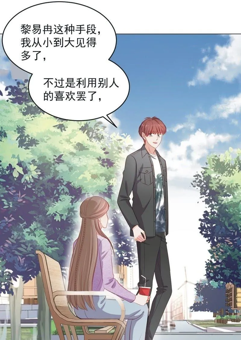 第七十六话 第20页