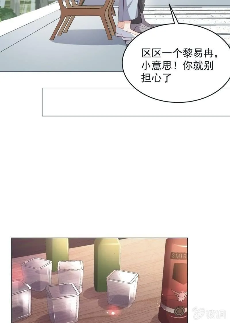 第七十六话 第21页