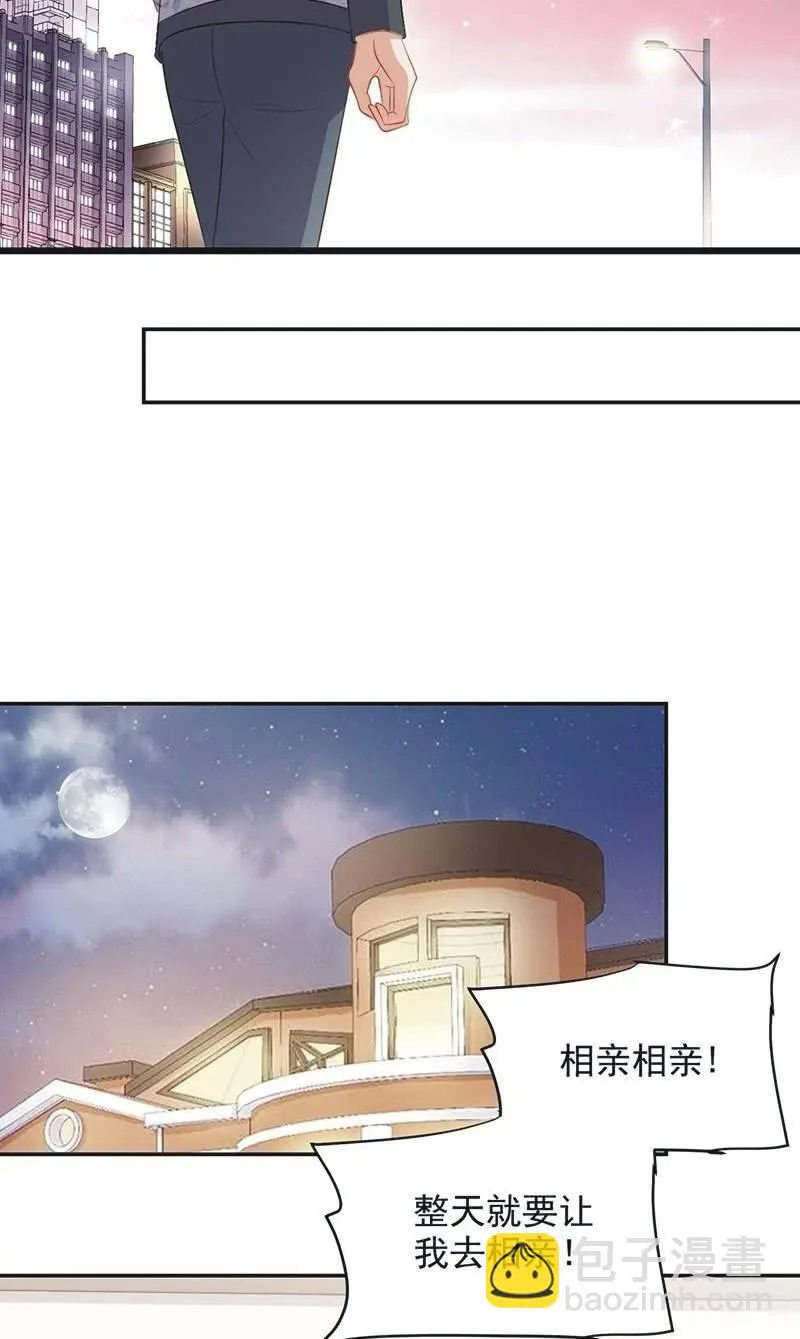 第七十六话 第31页