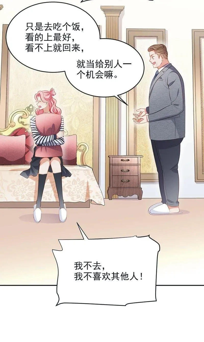 第七十六话 第32页