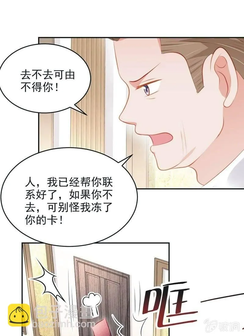 第七十六话 第33页