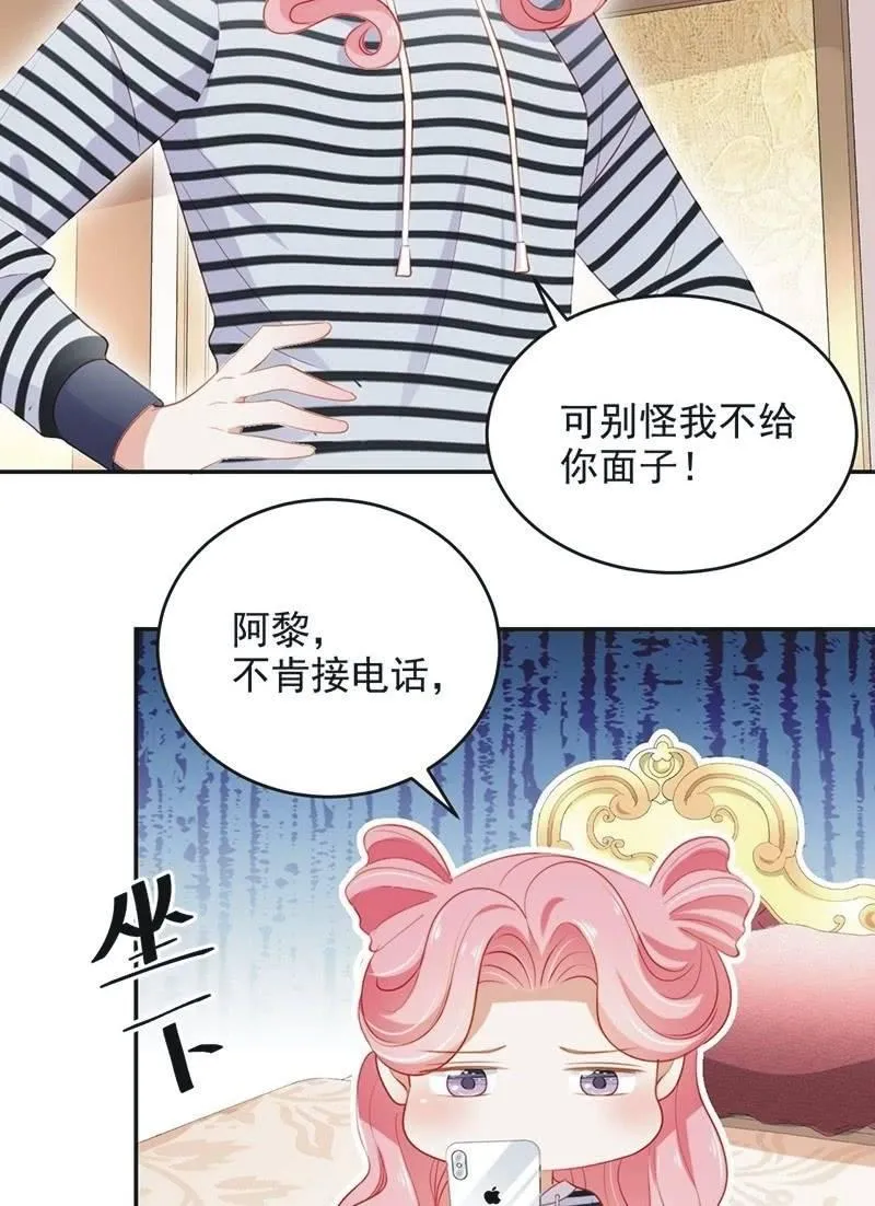 第七十六话 第35页