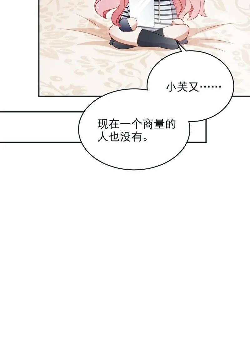 第七十六话 第36页
