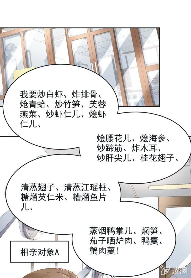 第七十六话 第37页