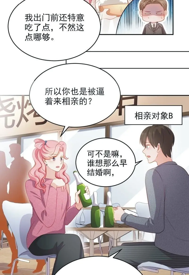 第七十六话 第39页