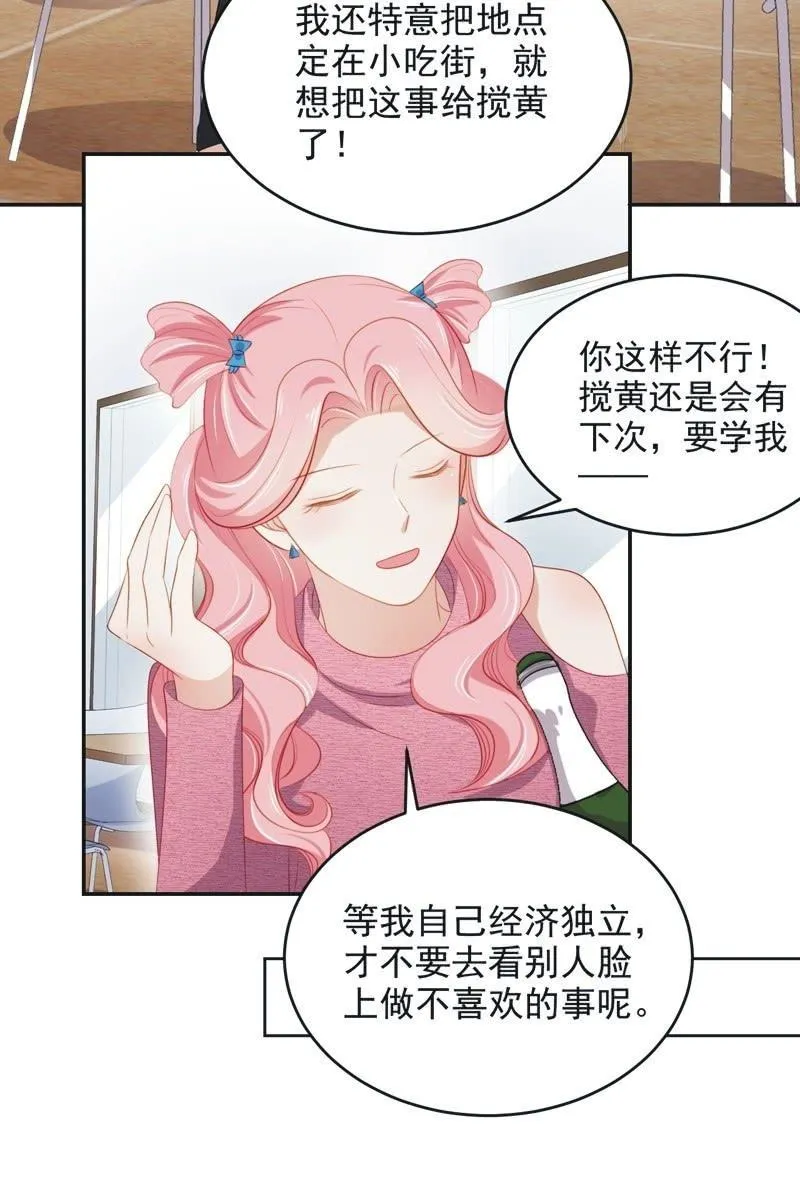 第七十六话 第40页