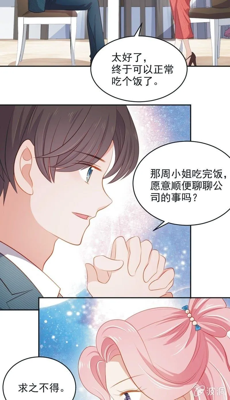 第七十六话 第45页