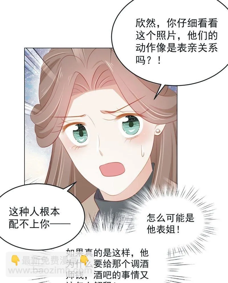 第七十五话 第33页