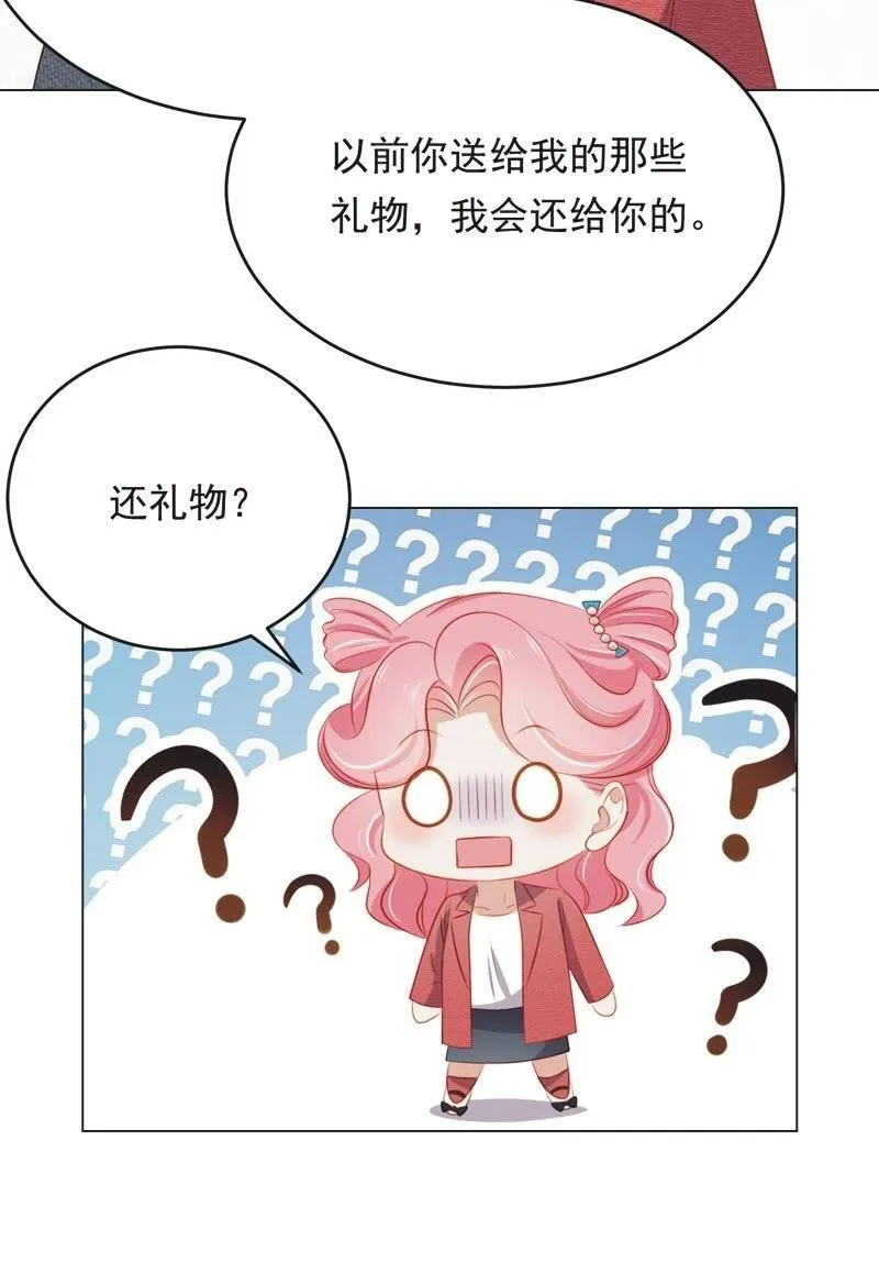 第七十四话 第7页