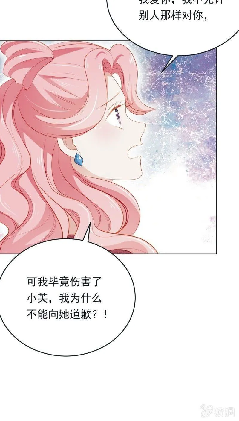 第七十四话 第33页