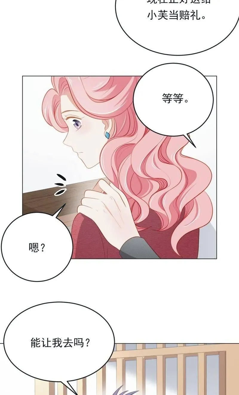 第七十四话 第38页