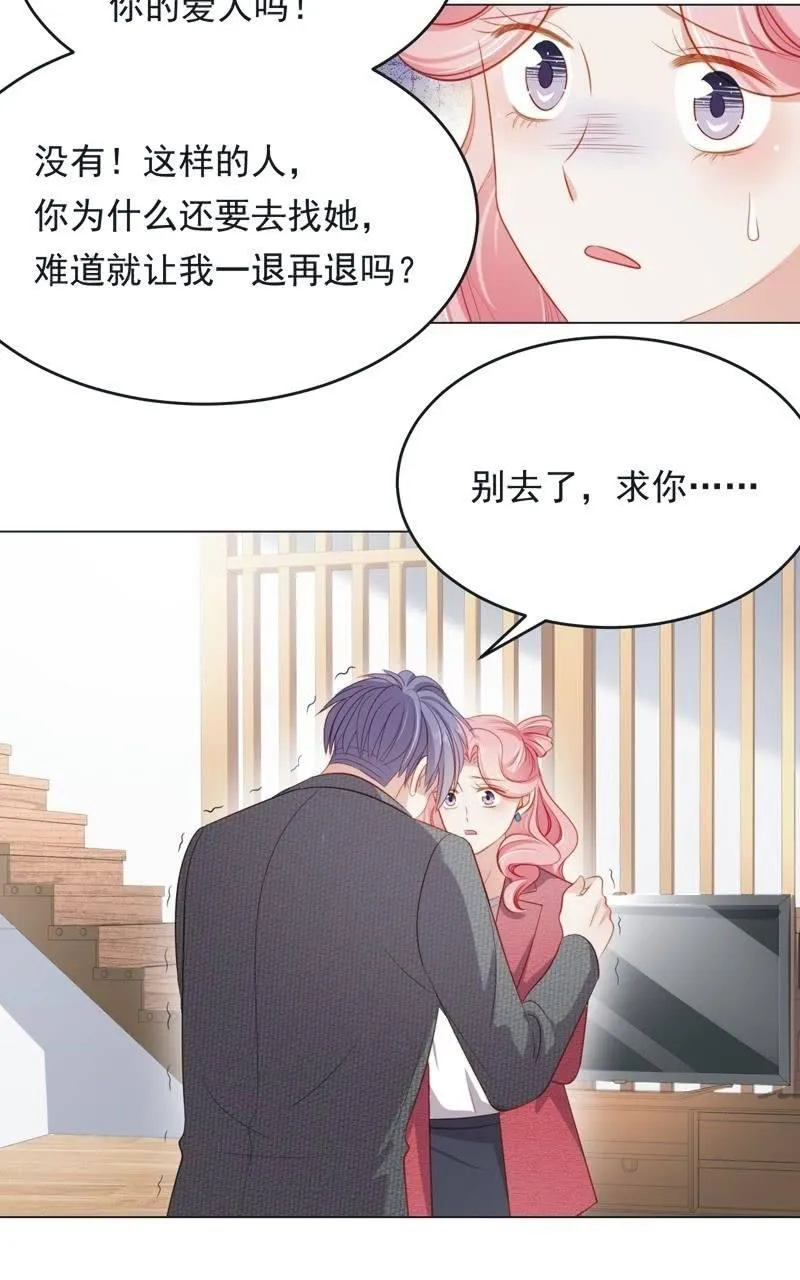 第七十四话 第52页