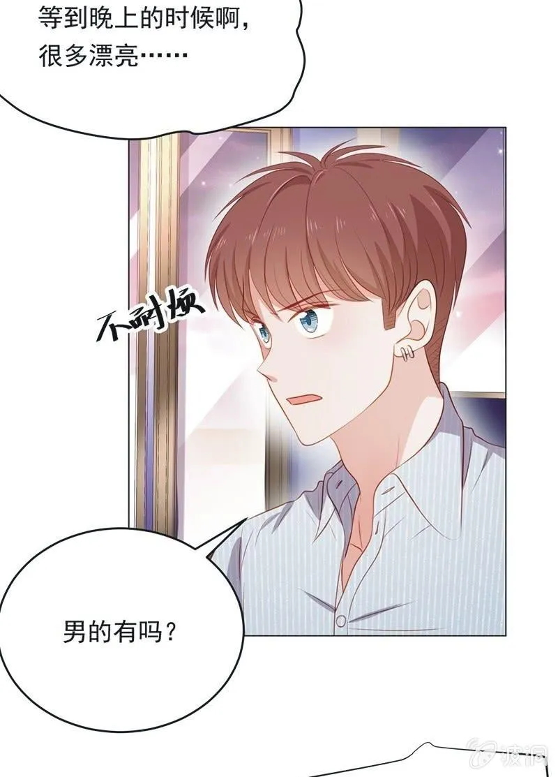 第七十二话 第33页