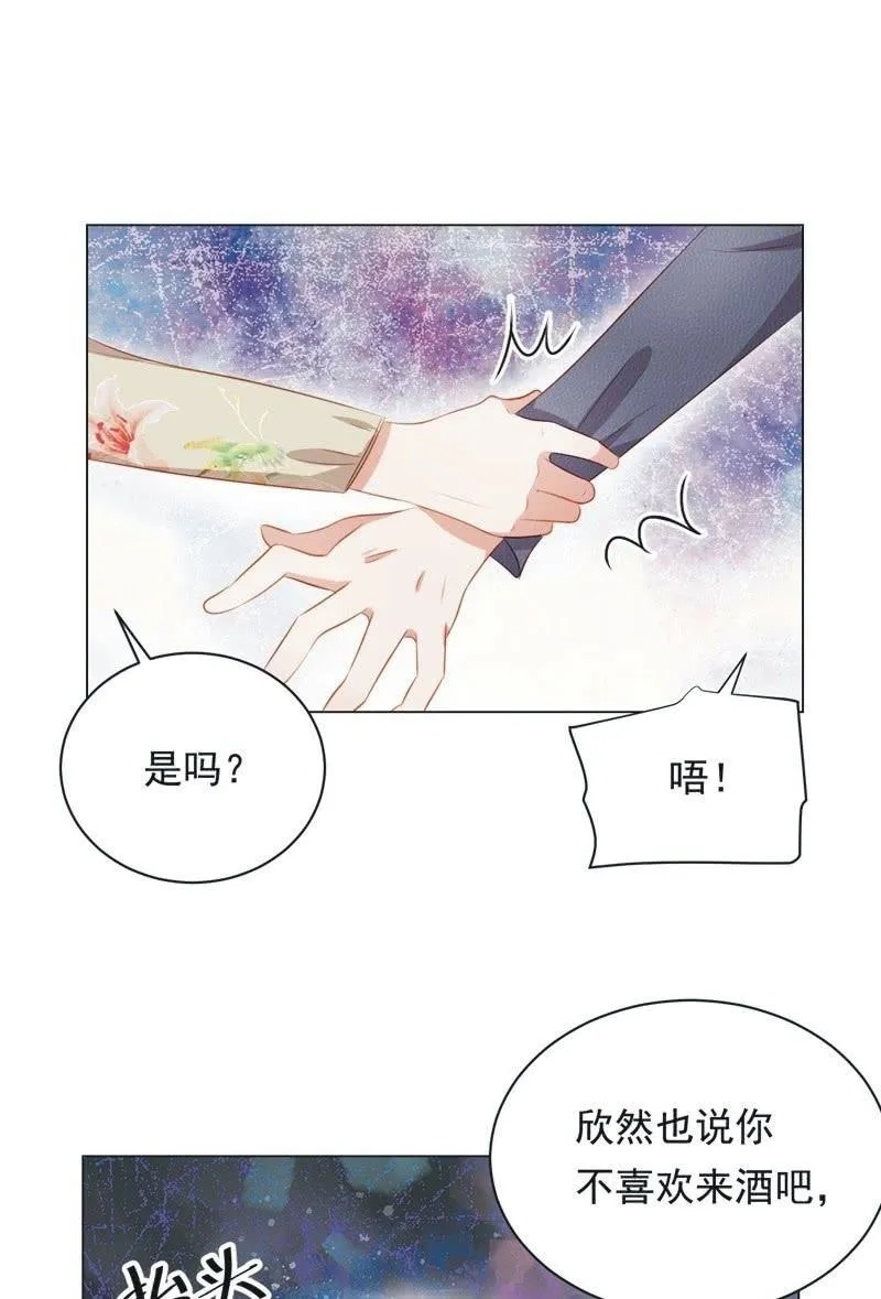 第七十一话 第6页