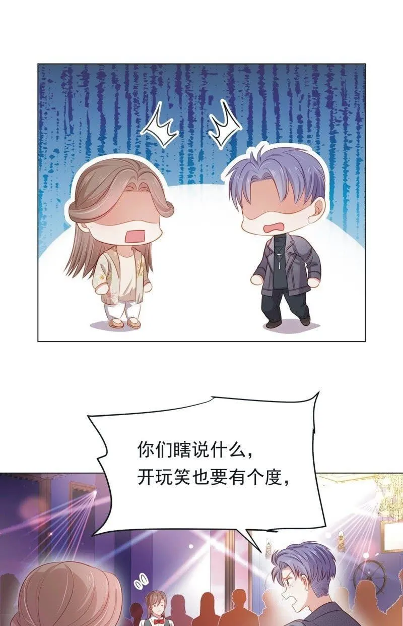 第七十一话 第10页