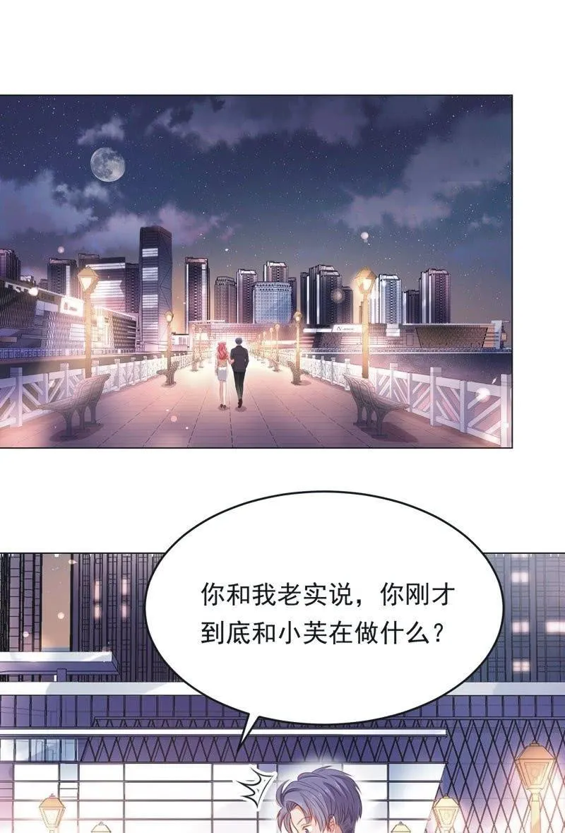 第七十一话 第42页