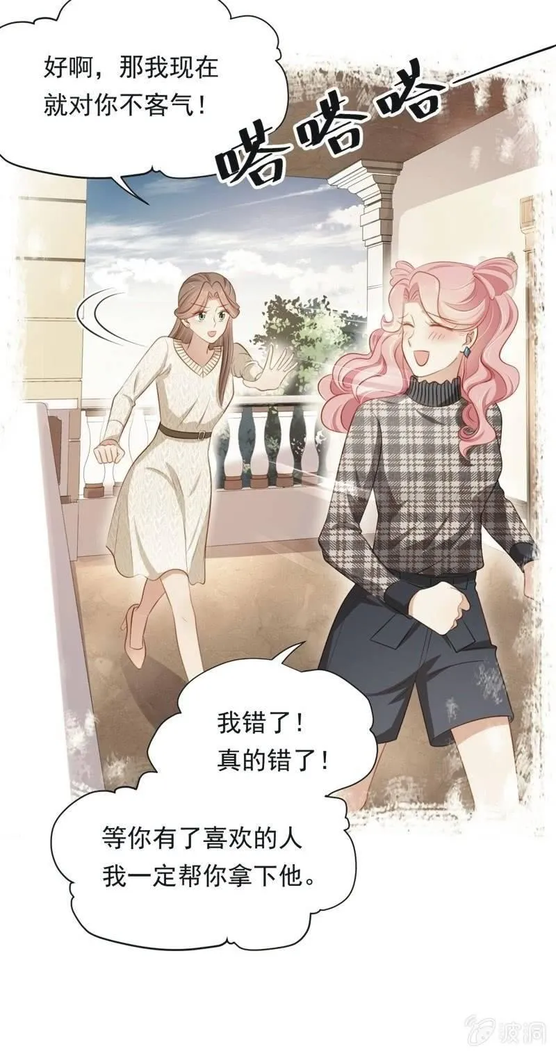 第七十话 第5页