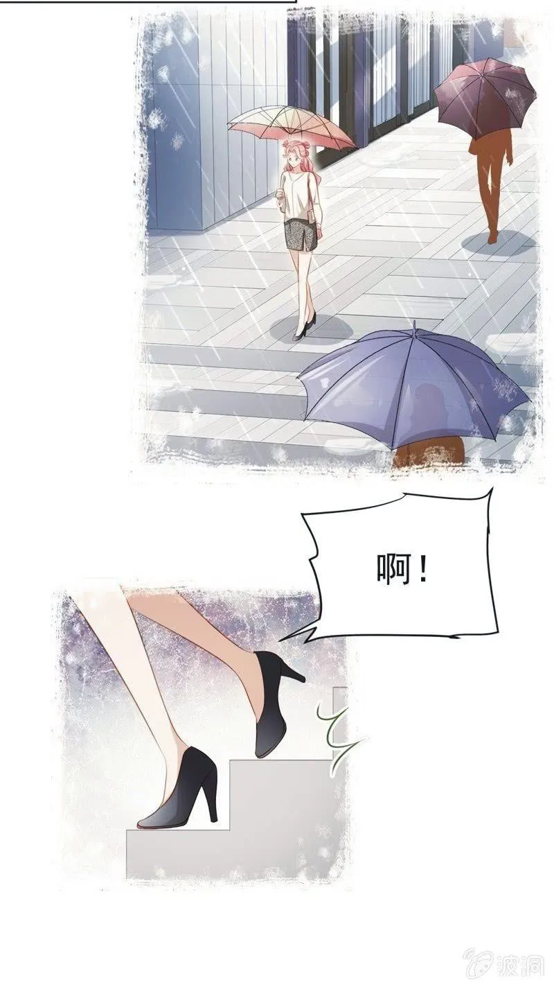 第七十话 第9页