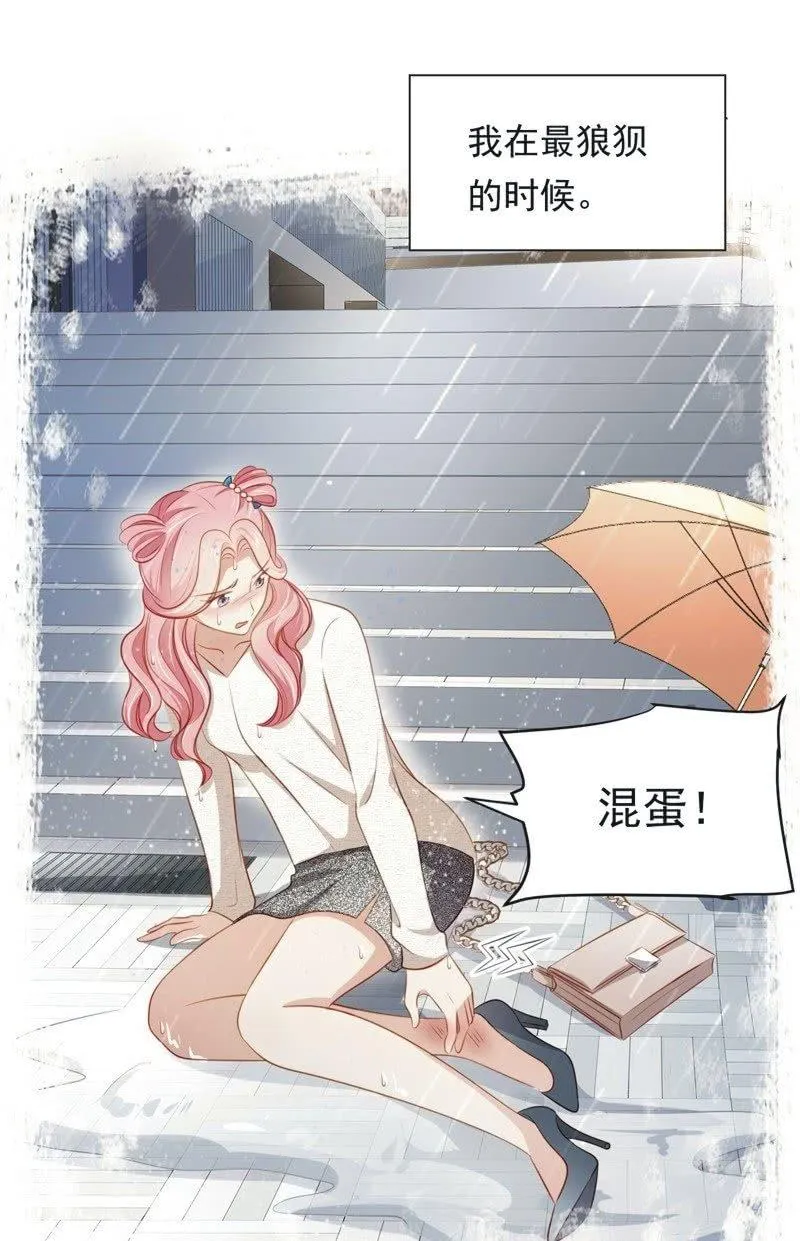 第七十话 第10页