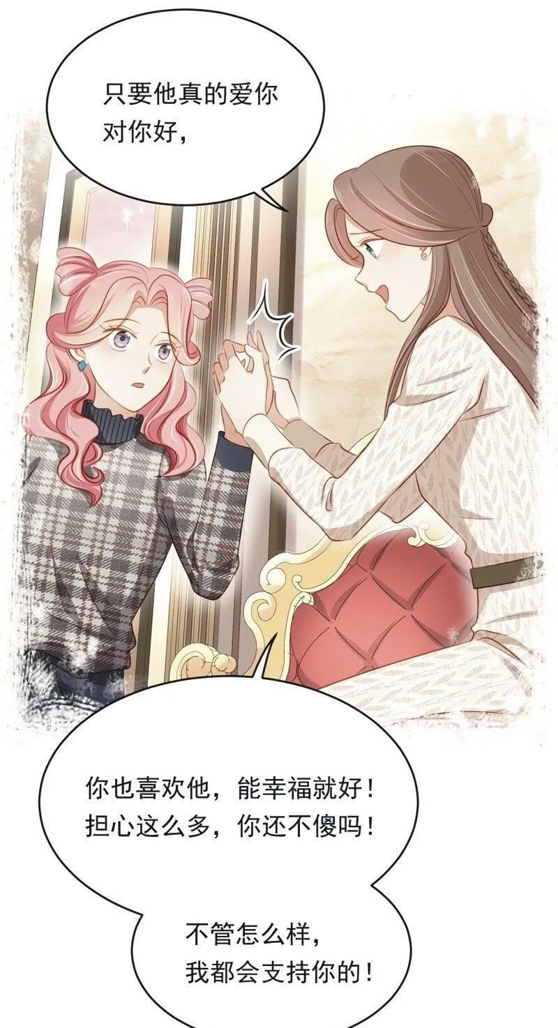 第七十话 第15页