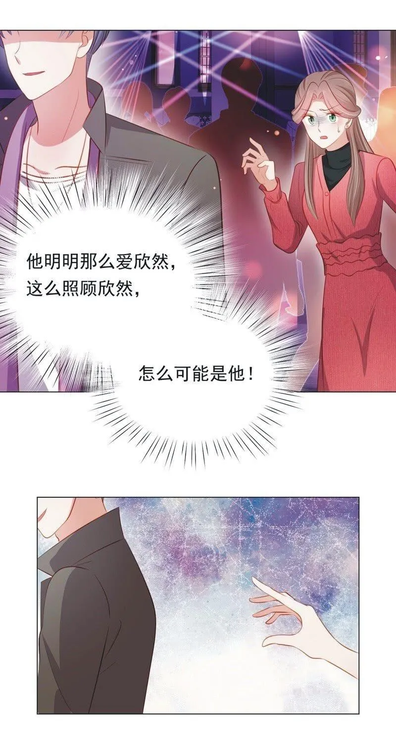 第七十话 第18页