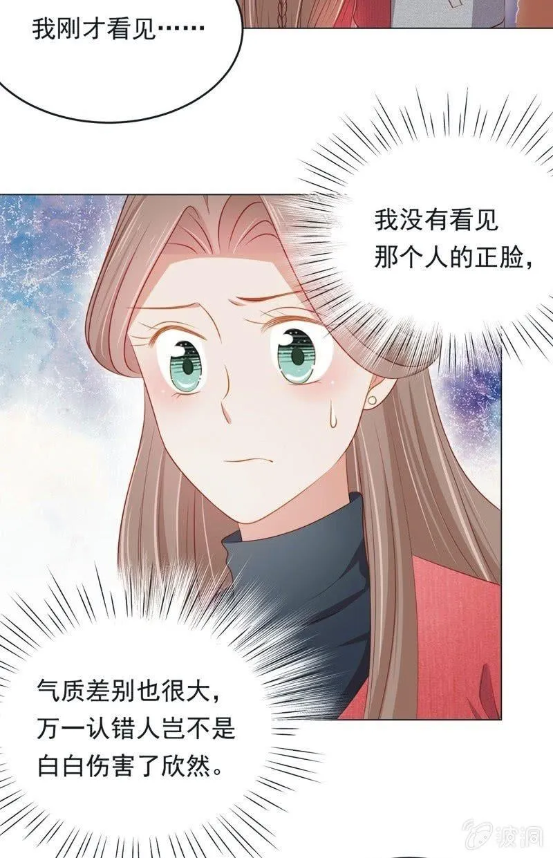 第七十话 第21页