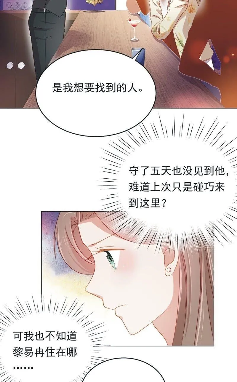 第七十话 第27页