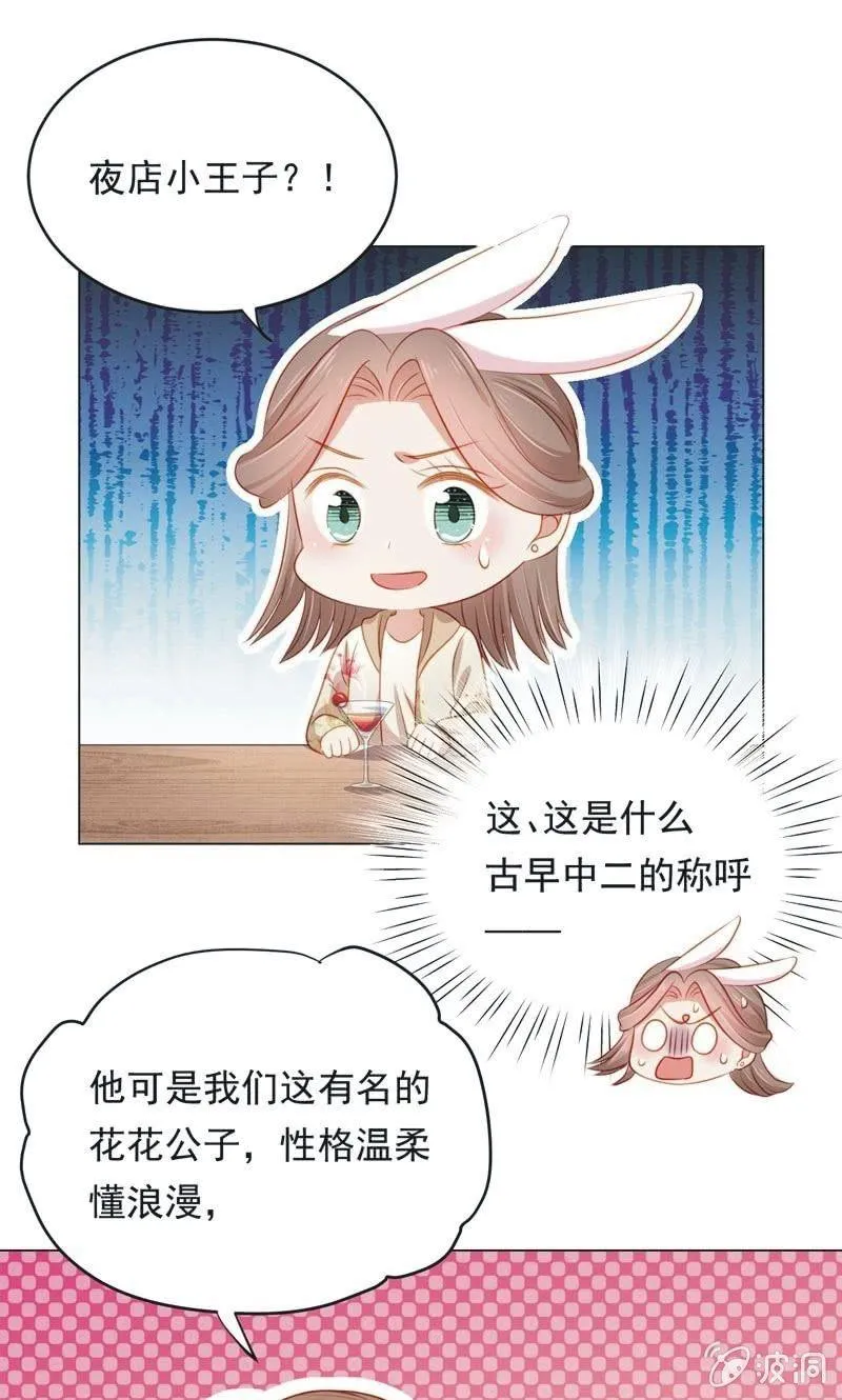 第七十话 第29页