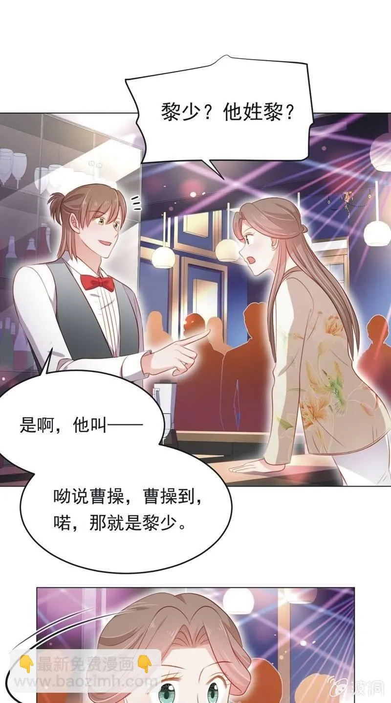 第七十话 第33页