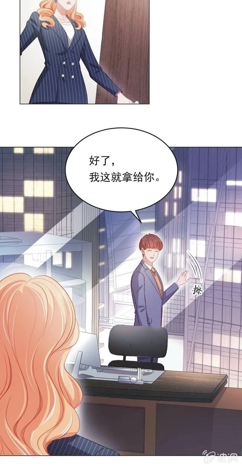 第六十九话 第5页