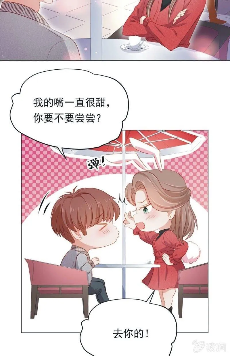 第六十九话 第21页