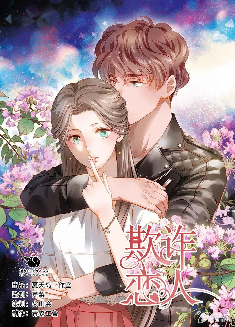 第六十八话 第1页