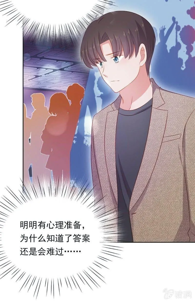 第六十八话 第9页