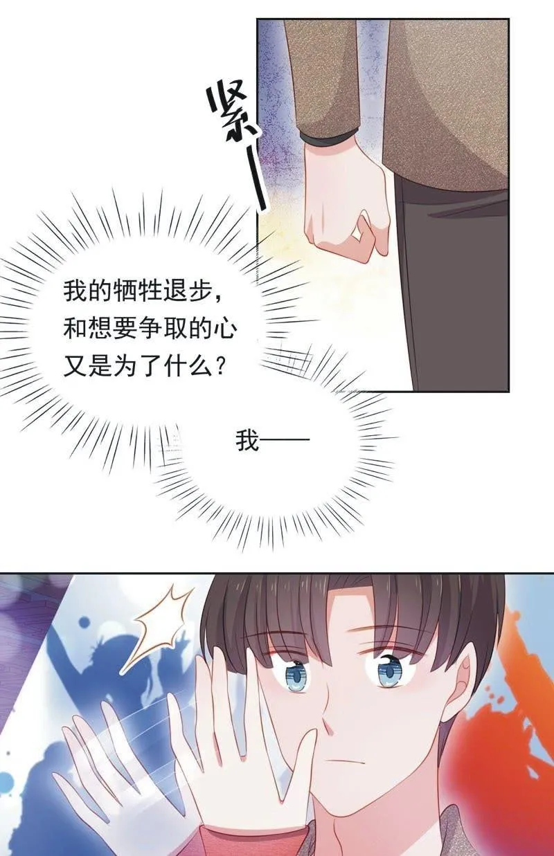第六十八话 第10页