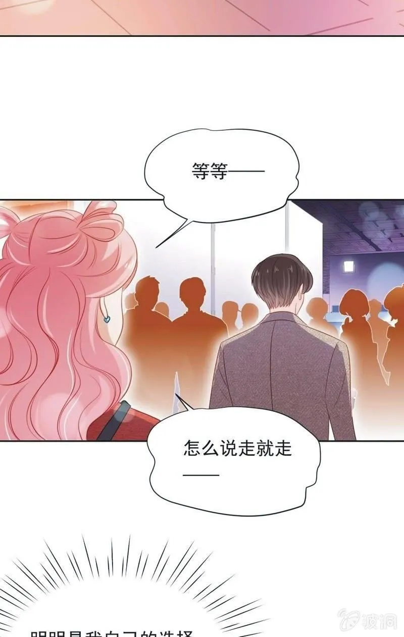 第六十八话 第13页
