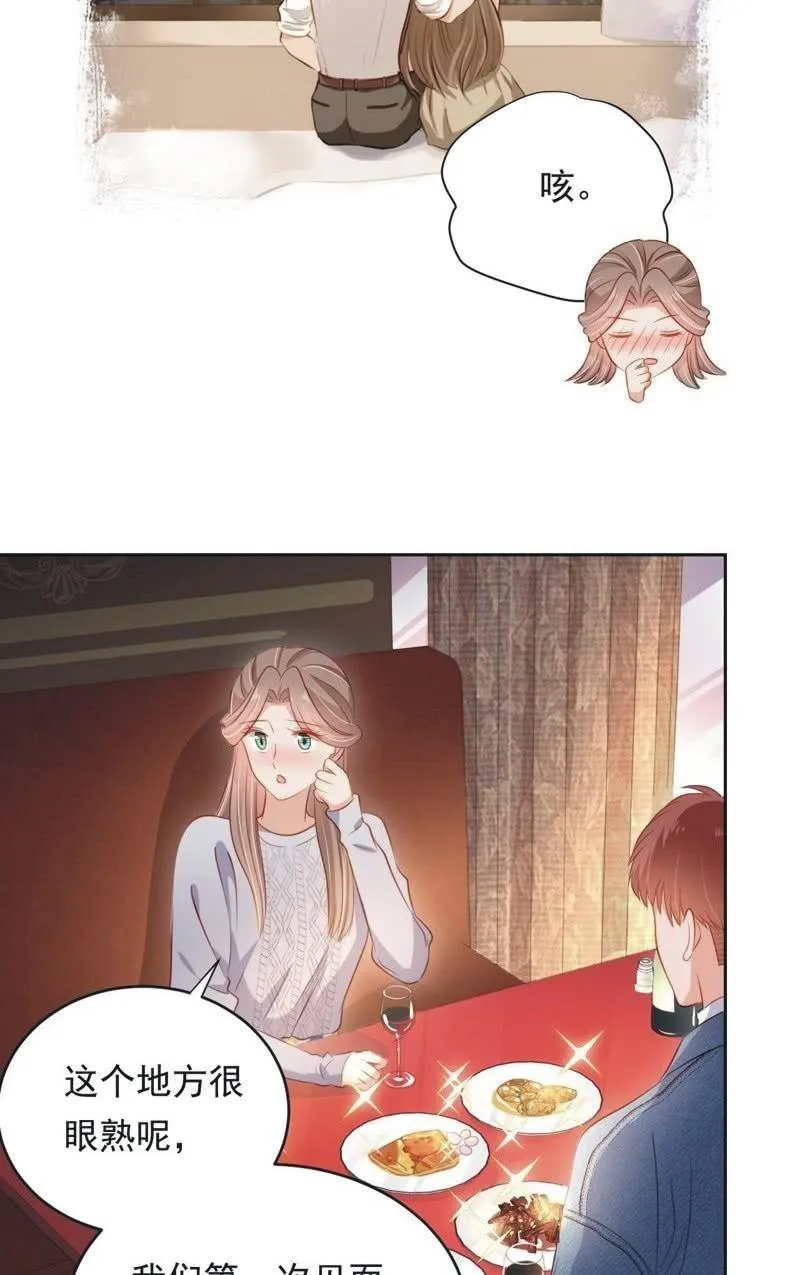 第六十八话 第18页