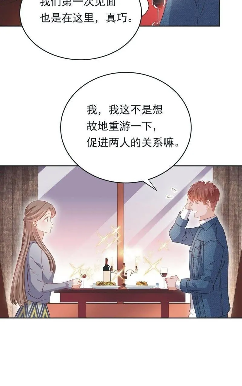 第六十八话 第19页