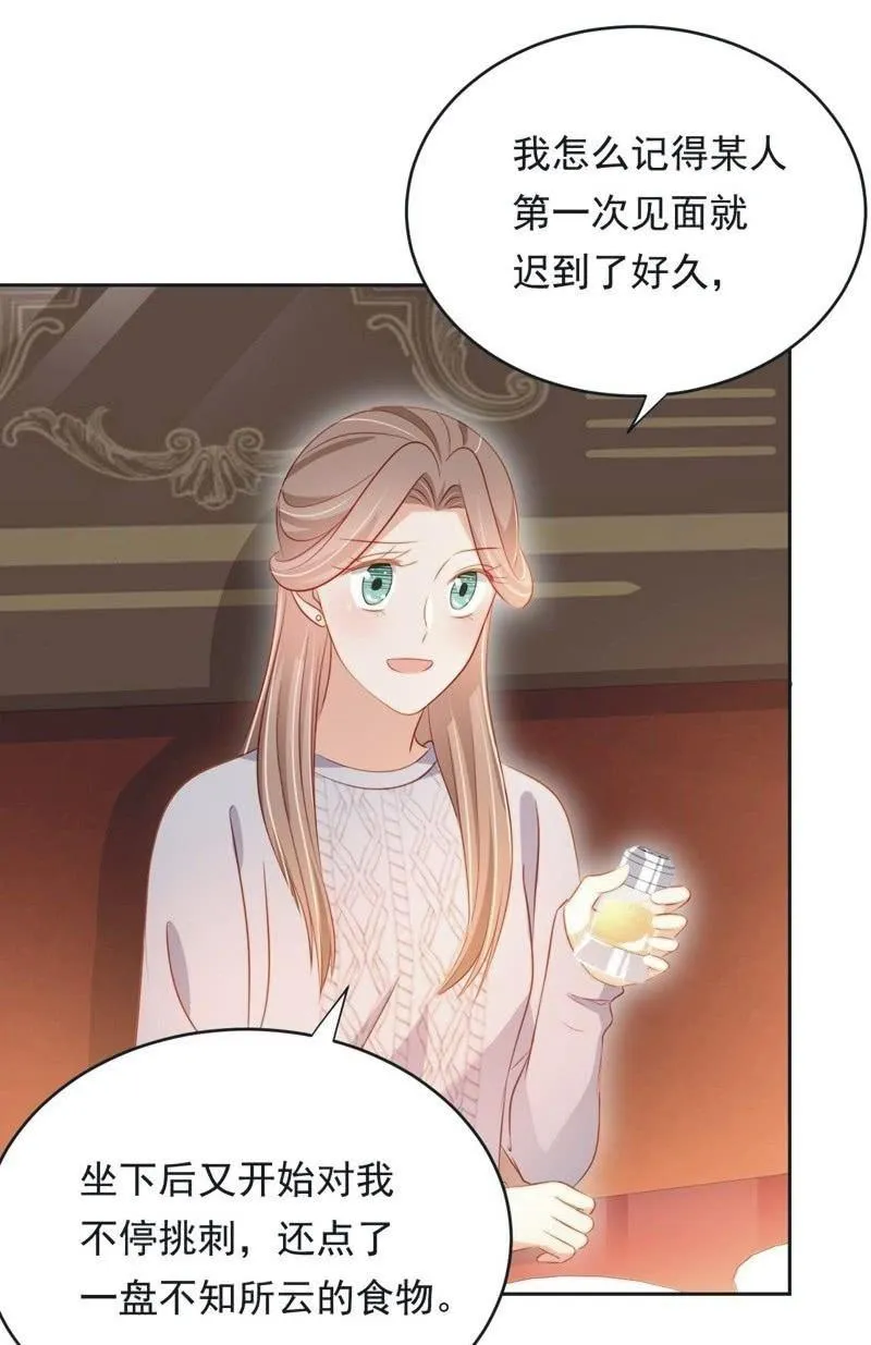 第六十八话 第20页