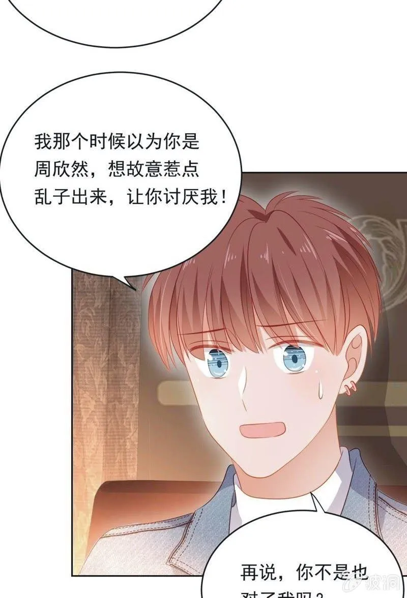 第六十八话 第21页