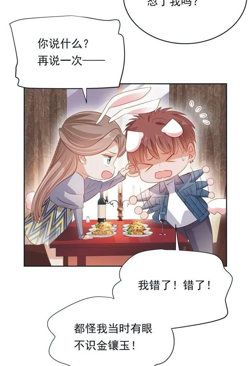 第六十八话 第22页