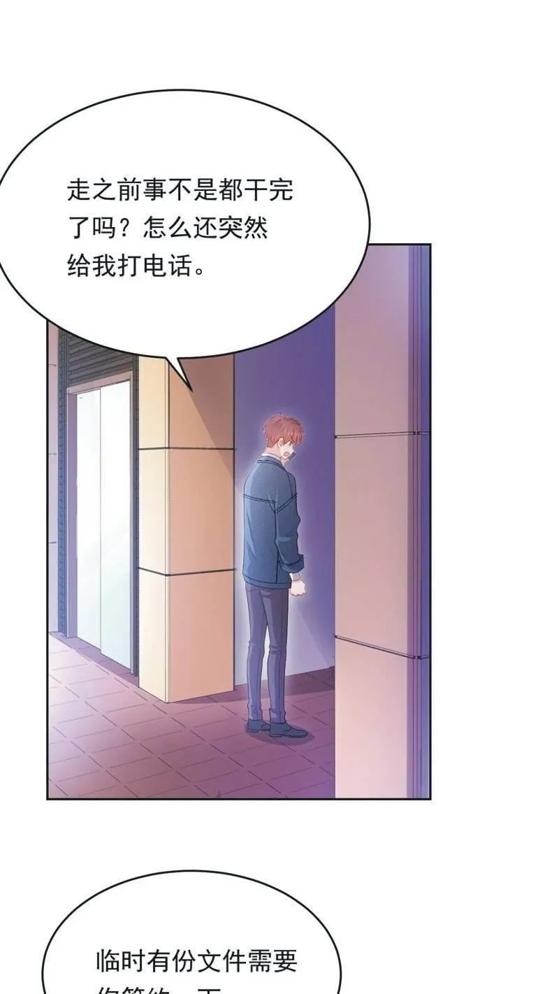 第六十八话 第26页