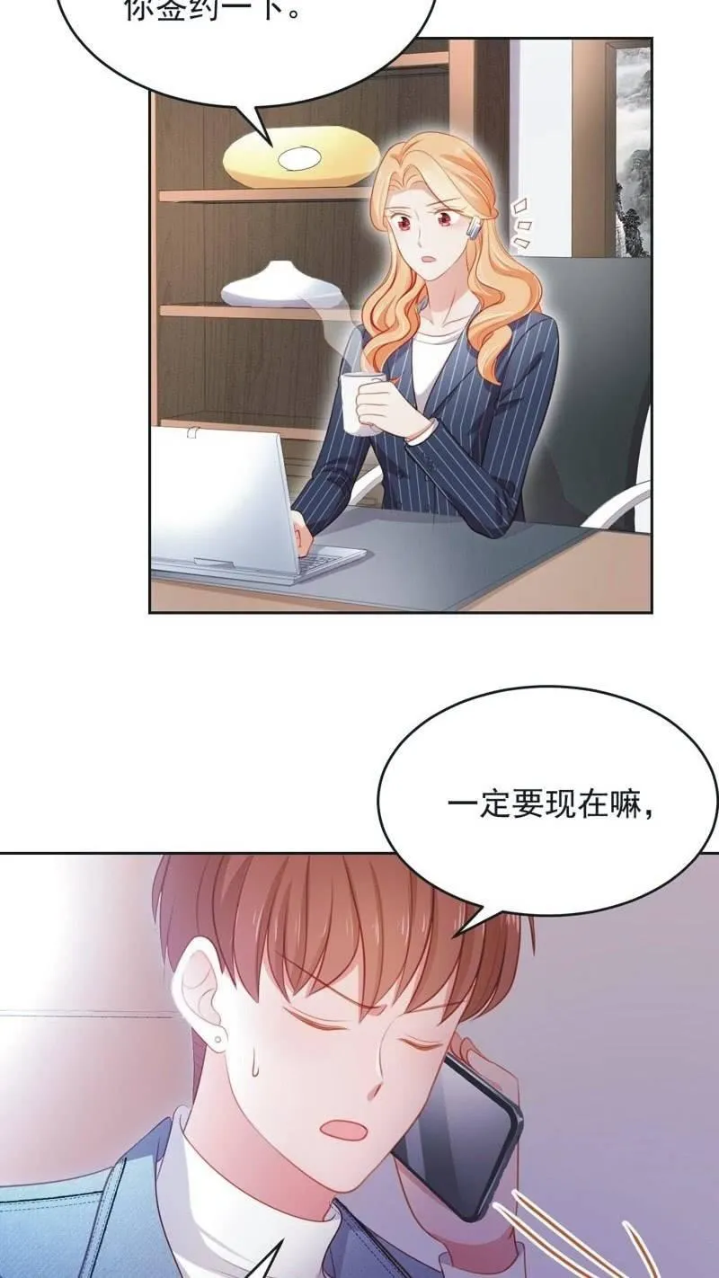 第六十八话 第27页