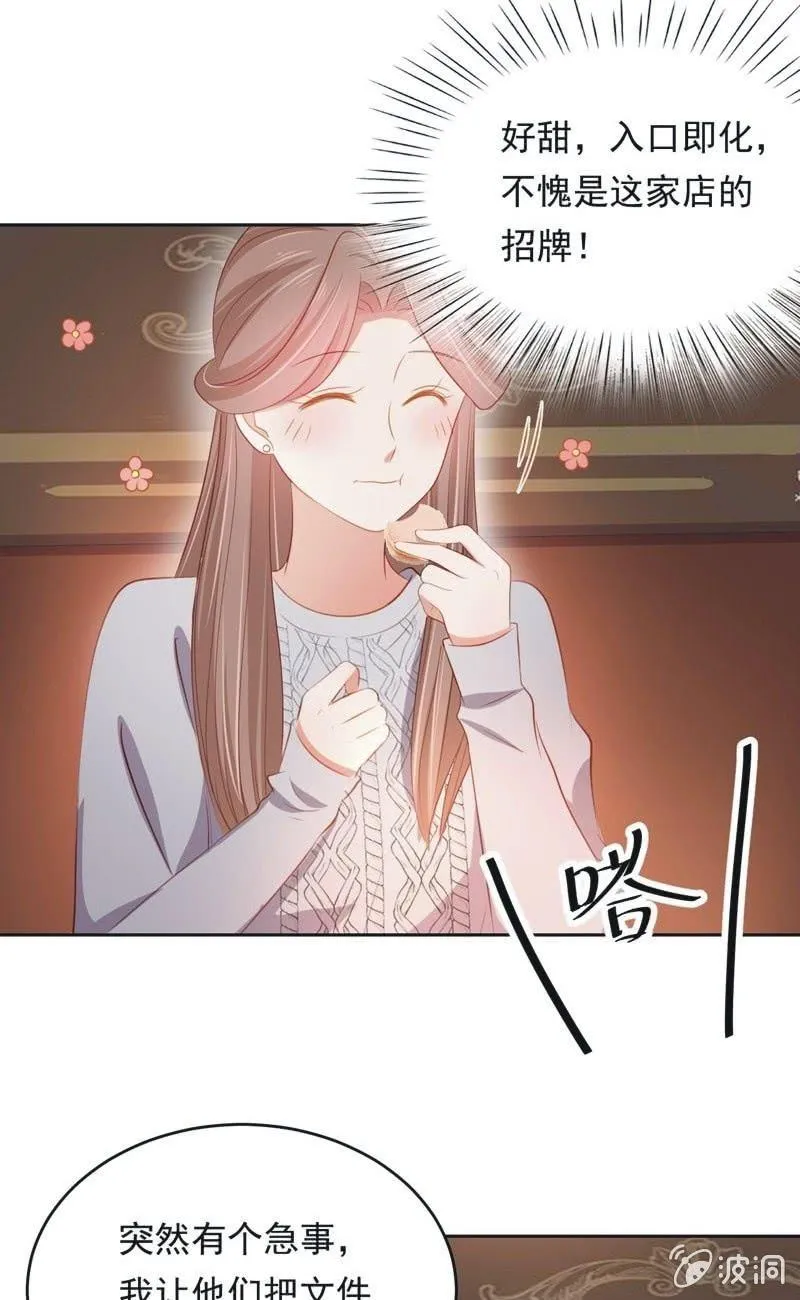第六十八话 第29页