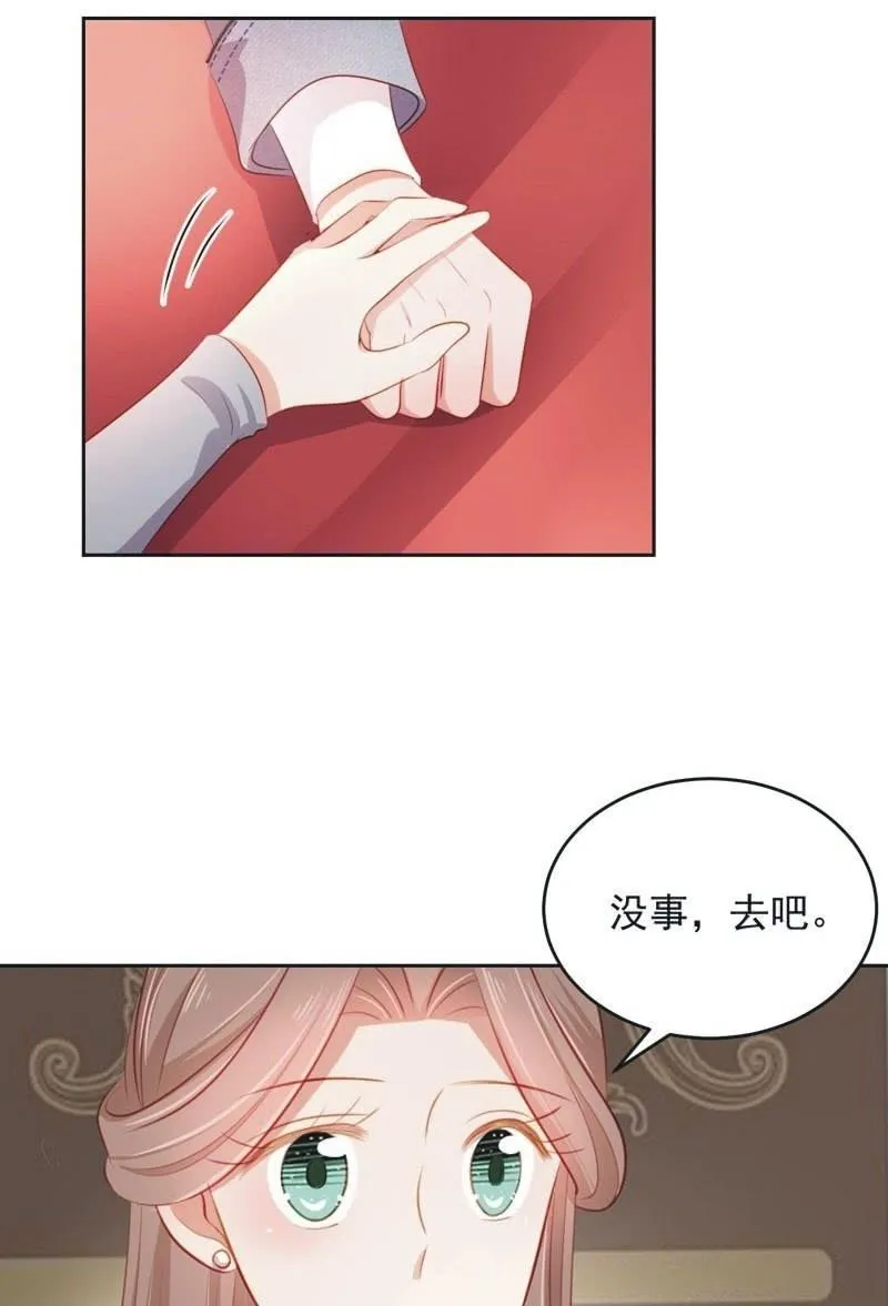 第六十八话 第35页