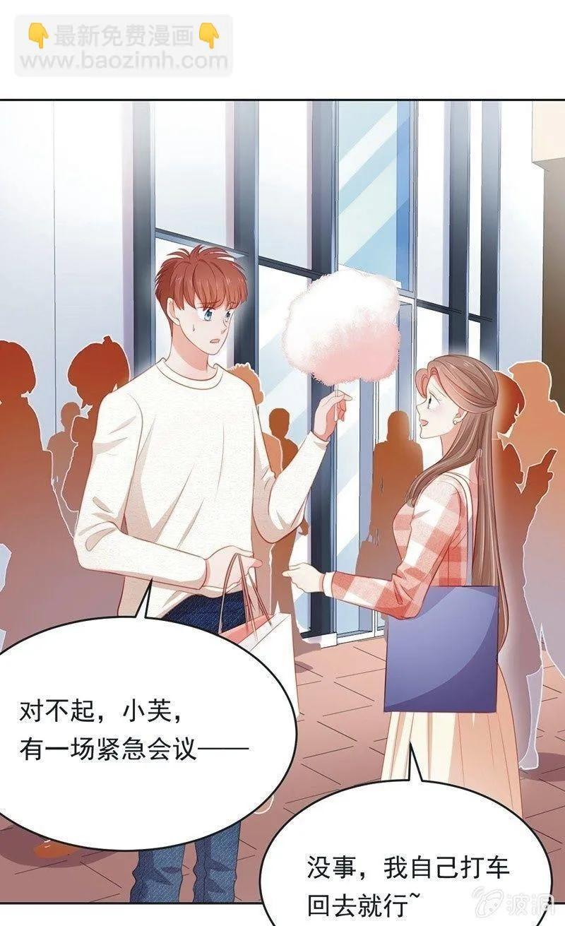 第六十八话 第41页
