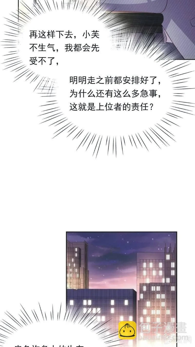 第六十八话 第45页